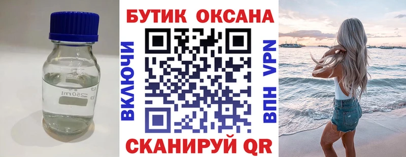 как найти закладки Ачинск MEGA вход БУТИРАТ 99%