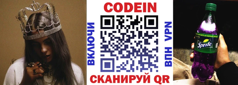 Кодеиновый сироп Lean Purple Drank  купить  цена  Ачинск 