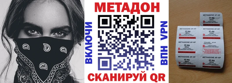 Метадон кристалл  как найти закладки  shop клад  Ачинск 