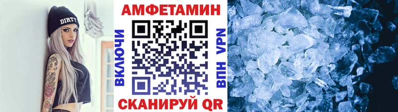 Метамфетамин кристалл  как найти закладки  Ачинск 